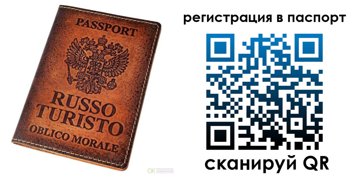 временная прописка в Спасске-Дальнем