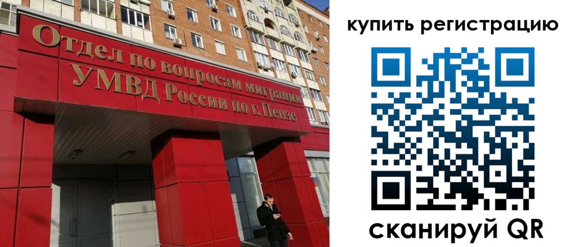 временная регистрация в Спасске-Дальнем