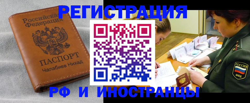 регистрация в Спасске-Дальнем