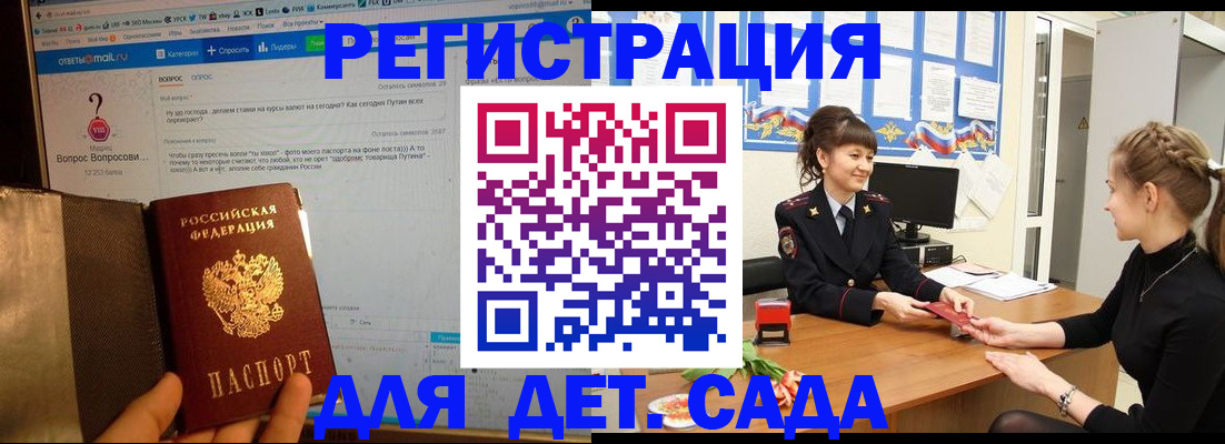 временная регистрация недорого в Спасске-Дальнем
